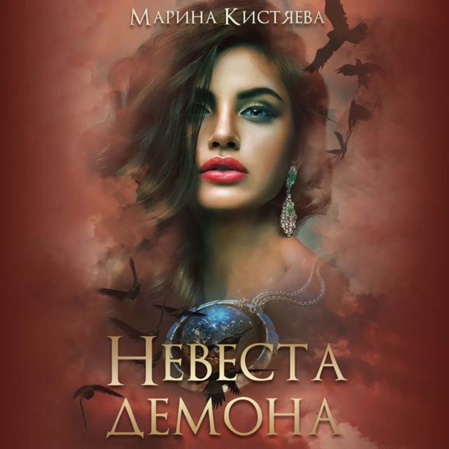 Кистяева Марина - свидетель