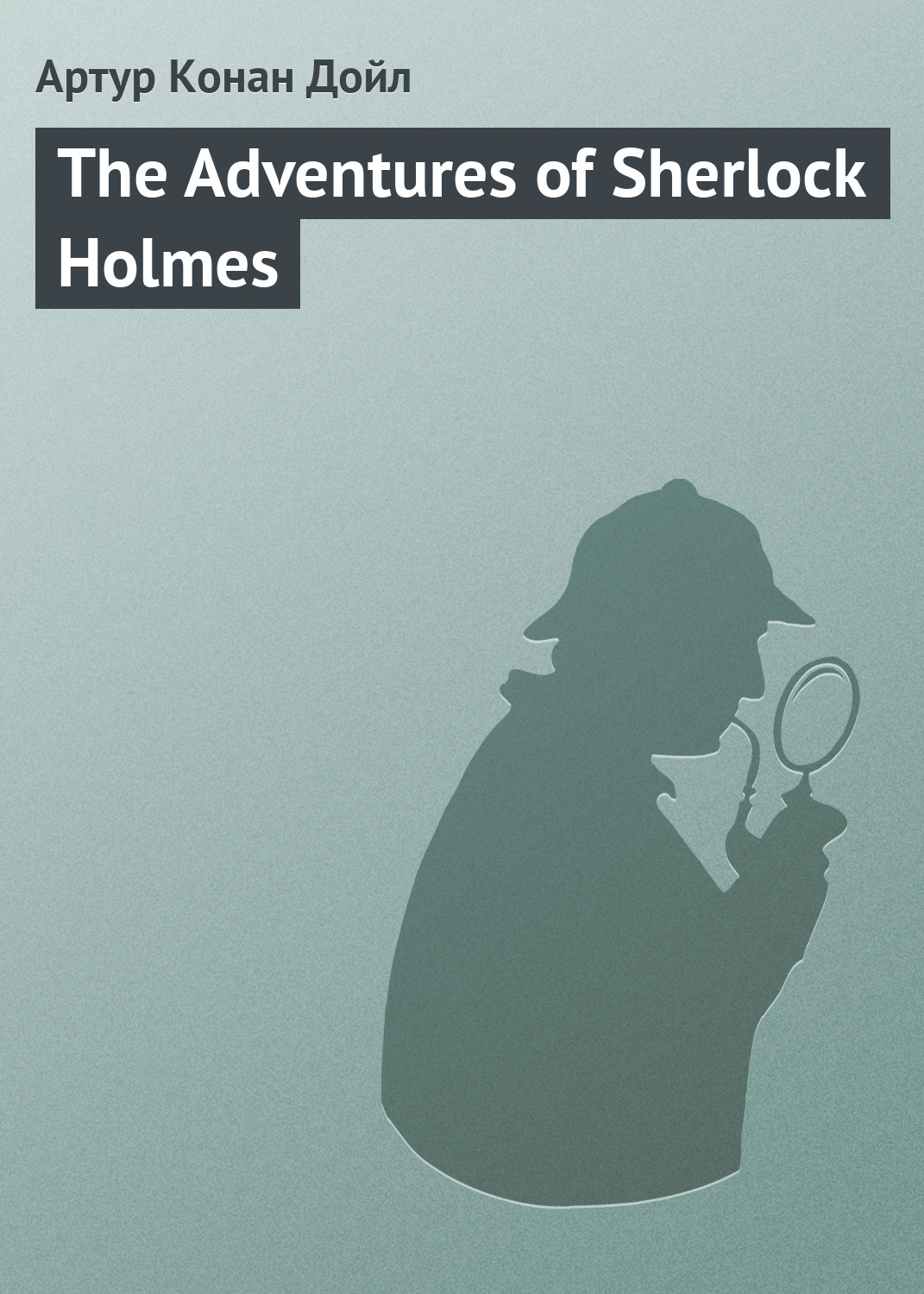 The Adventures of Sherlock Holmes