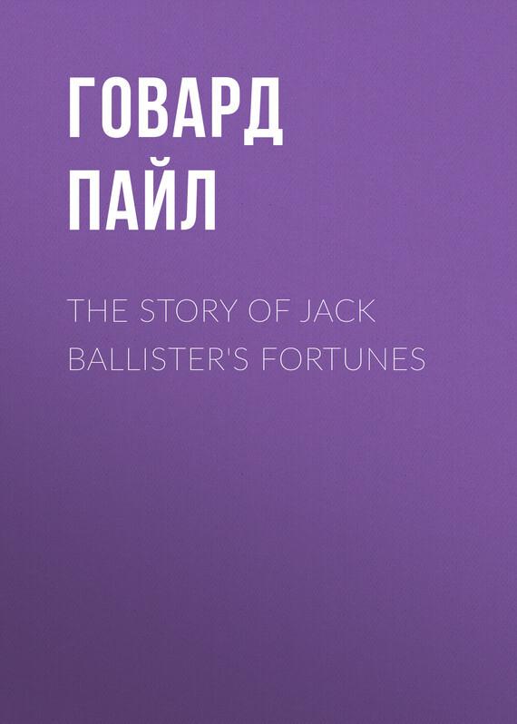 The Story of Jack Ballister\'s Fortunes