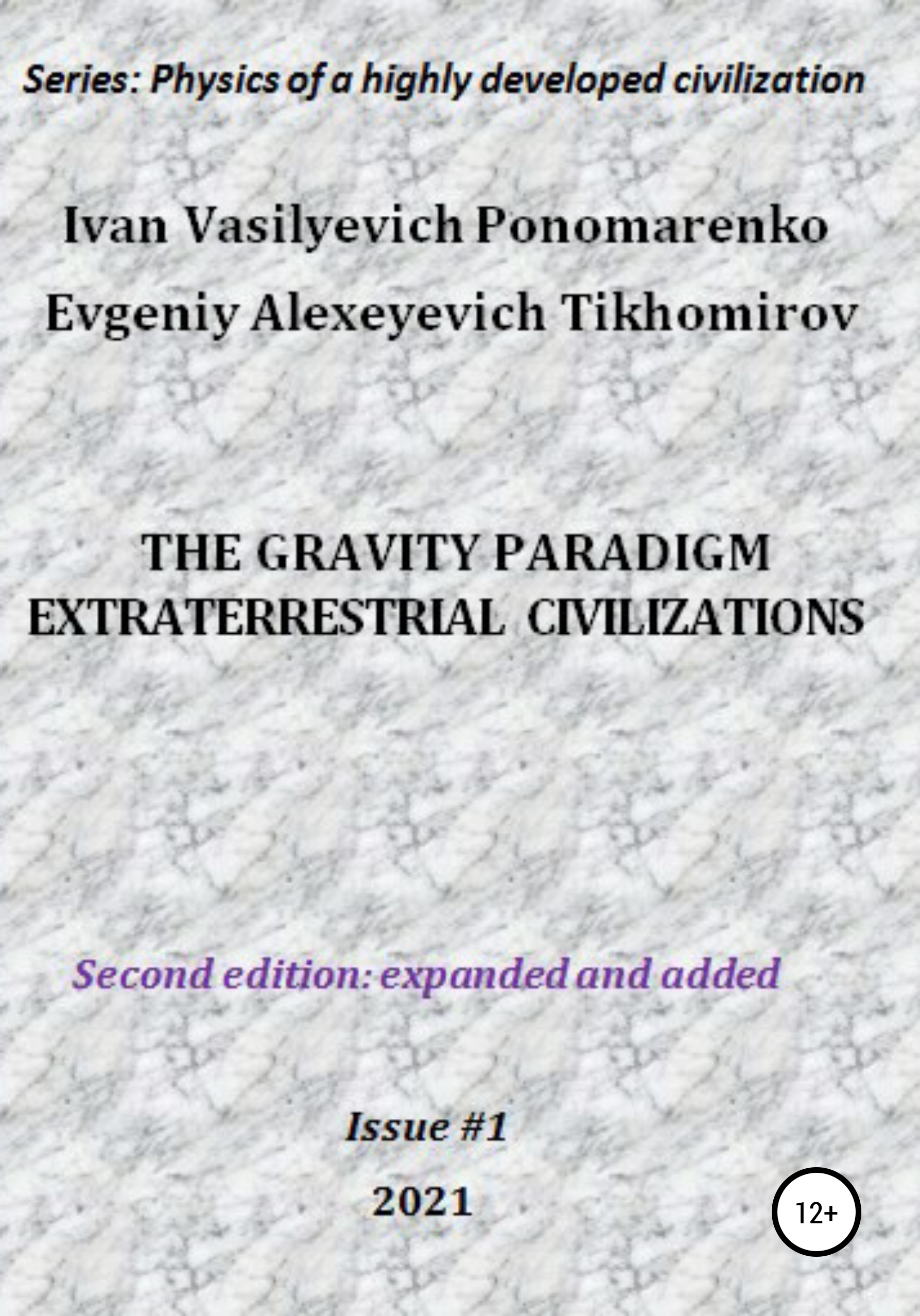 The gravity paradigm. Extraterrestrial civilizations. Series: Physics of a highly developed civilization