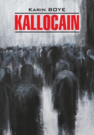 Каллокаин \/ Kallocain. Книга для чтения на шведском языке