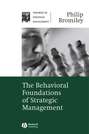 The Behavioral Foundations of Strategic Management