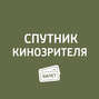 Антон Долин на 75-м Венецианском кинофестивале: «Другая сторона ветра» и «Братья Систерс»