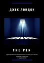 The Pen. Адаптированный американский рассказ для чтения, перевода, пересказа и аудирования