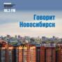 Жители Новосибирска жалуются на уборку города