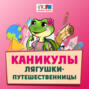 Россия, Карелия: Рускеала и подземные лабиринты