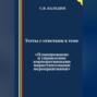 Тесты с ответами к теме «Планирование и управление корпоративными маркетинговыми мероприятиями»