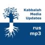 Радио-версия блога д-ра Михаэля Лайтмана (Русский) [2023-08-09] #blog