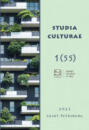 Studia Culturae. Том 1 (55) 2023