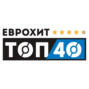 ЕвроХит Топ 40 Europa Plus — 31 марта 2023