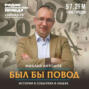 7 февраля. Открытие Туркменской киностудии, гибель австрийского музыканта Фалько, победа Виктора Януковича на выборах президента Украины