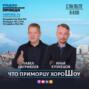 «Ночь музеев – 2024» во Владивостоке впервые будет общегородской