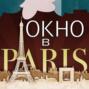 Звезда французской эстрады - Мирей Матье в программе «Окно в Париж».